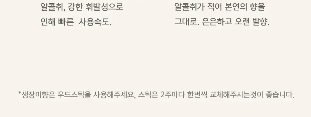[리얼여름장미향]든향 퍼퓸 디퓨저 생장미 120ml 상세페이지 20